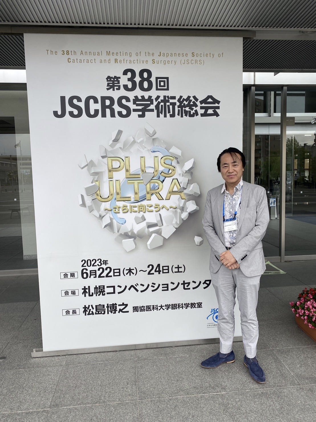 第38回JSCRS学術総会画像