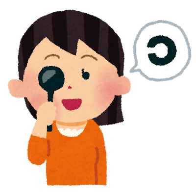 視力検査 ぼやけて見えていても答えていいのかについての画像