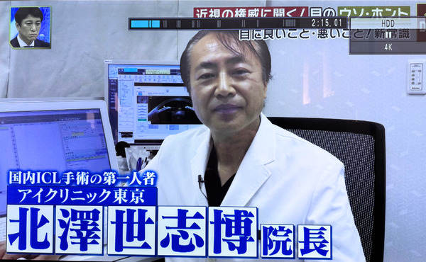 フジテレビMr.サンデー「近視特集」に院長の北澤世志博医師が取材協力しましたについての画像