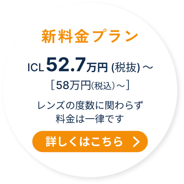 ICLで新しい世界を